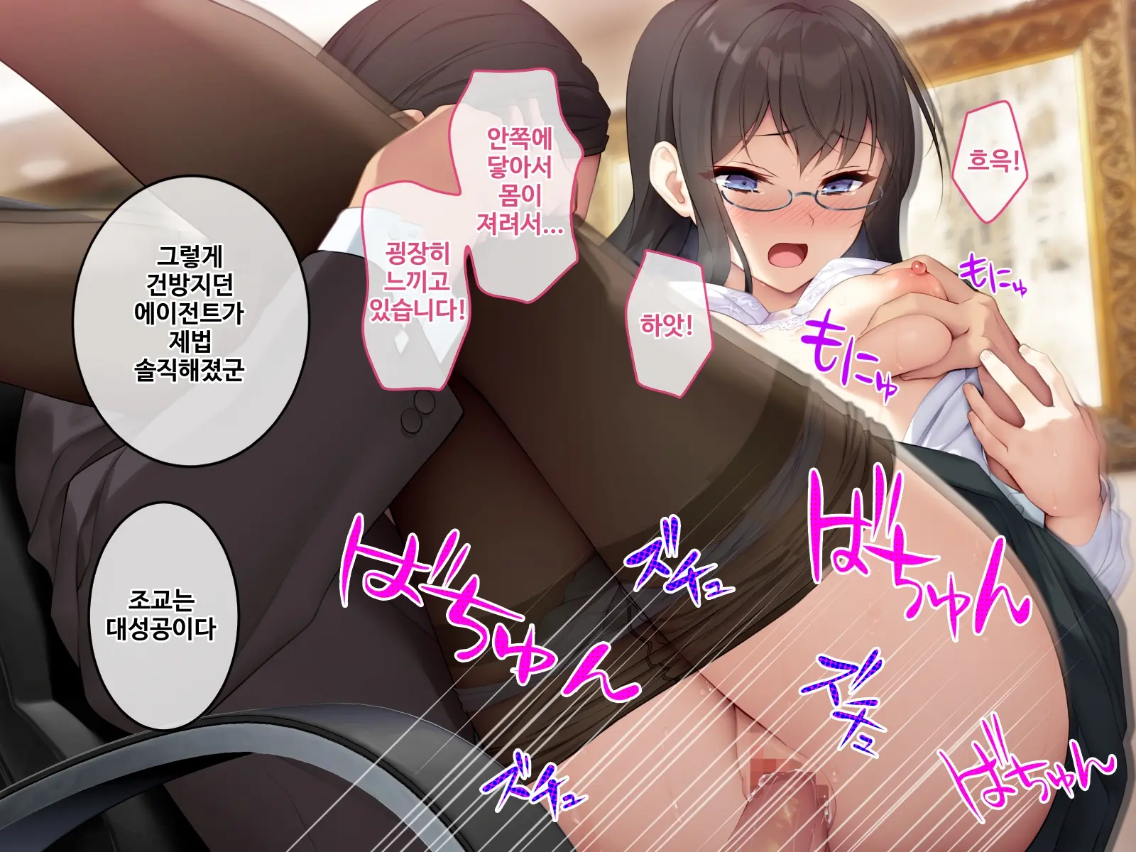 Sennyuu Sousakan Kirika ~ Kyoushi Heroine Kairaku Choukyou ~